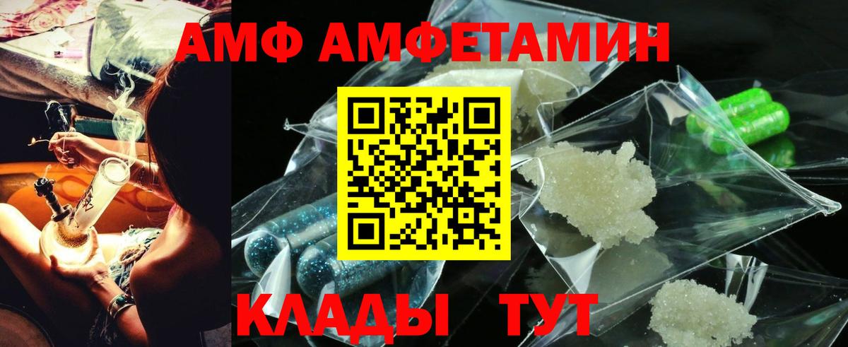 Урюпинск  Амфетамин Premium  АМФЕТАМИН  Вход с VPN 