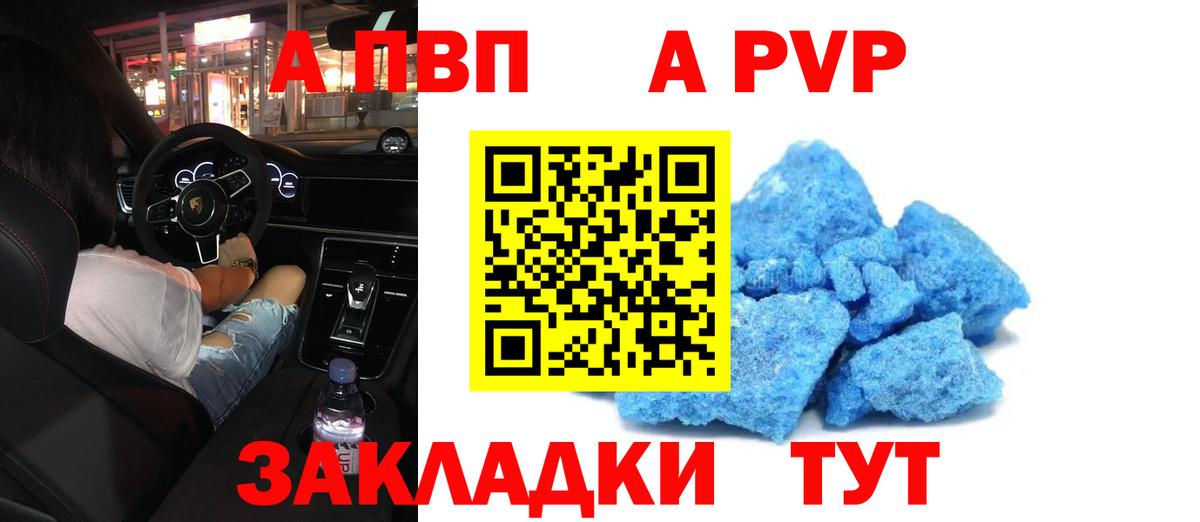 APVP СК Урюпинск