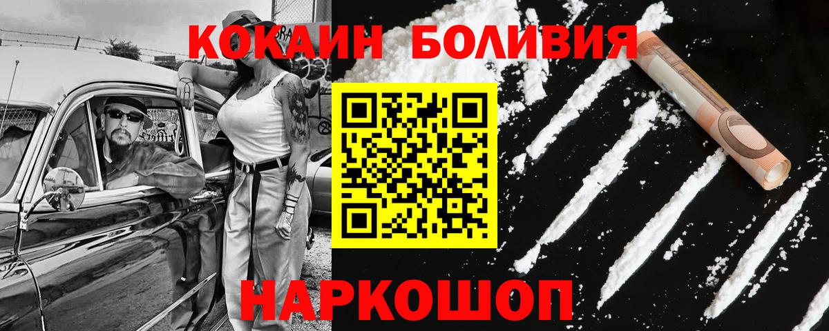 Cocaine  Вход с VPN  Урюпинск  Cocaine VHQ  КОКАИН Перу 