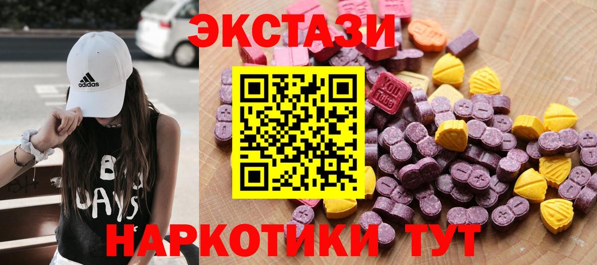 наркошоп  Ecstasy  Урюпинск  мега вход  ЭКСТАЗИ louis Vuitton  Вход с VPN 