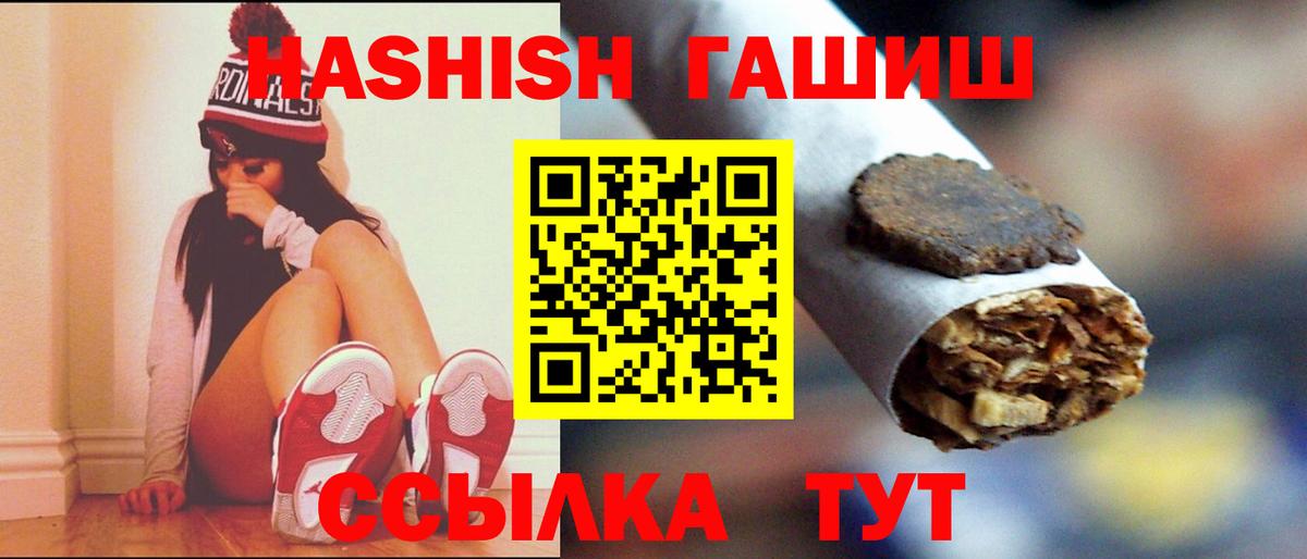 ГАШ Cannabis  ГАШ VHQ  ГАШ  Урюпинск  Вход с VPN 