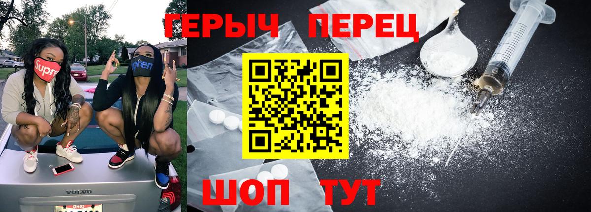 Урюпинск  ГЕРОИН хмурый  Вход с VPN 
