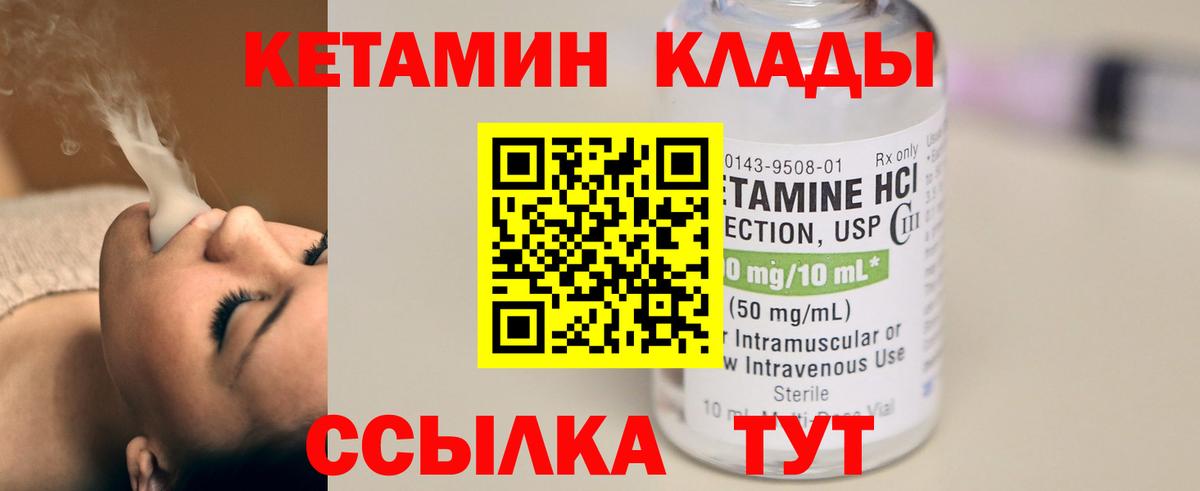 это Telegram  Кетамин ketamine  КЕТАМИН ketamine  Вход с VPN  Урюпинск 