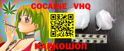 COCAINE Малоярославец