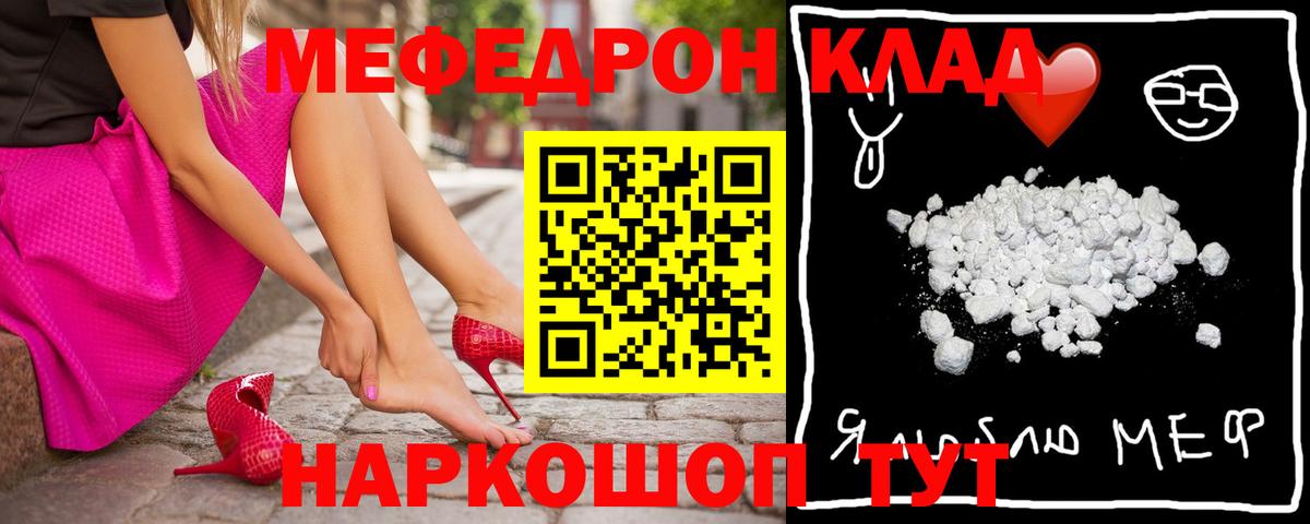 Мефедрон мука Урюпинск