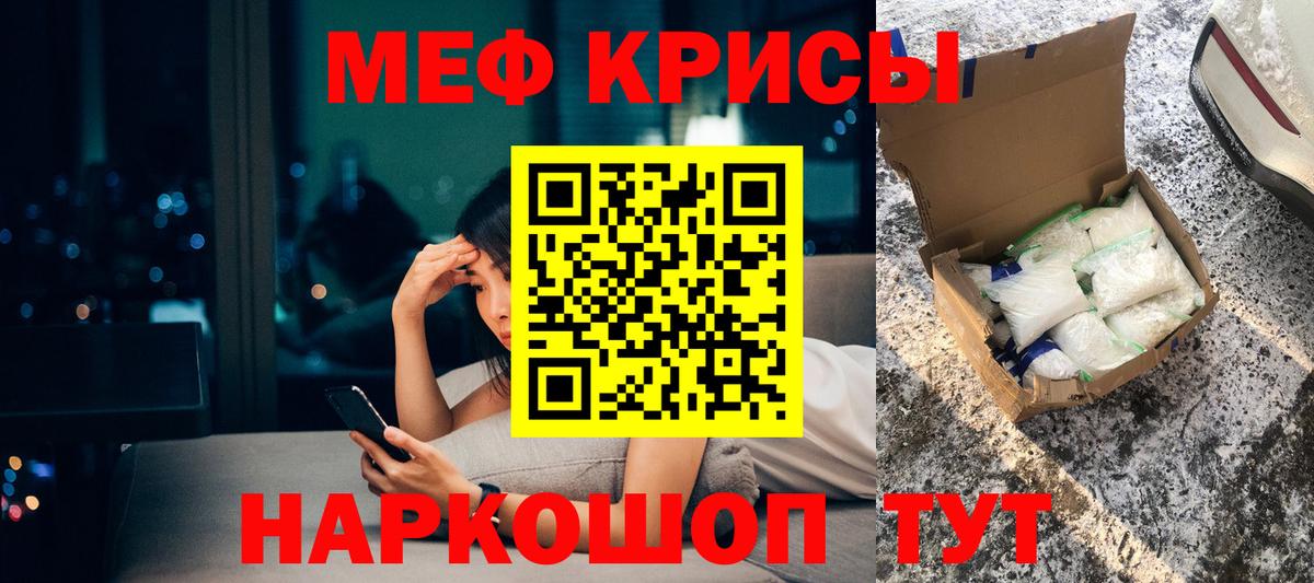 Меф кристаллы  Вход с VPN  МЯУ-МЯУ 4 MMC  Мефедрон  Урюпинск 