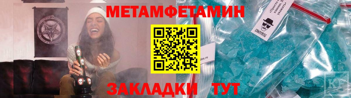 МЕТАМФЕТАМИН пудра Урюпинск