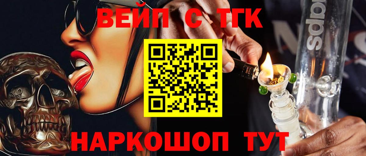 Дистиллят ТГК вейп Урюпинск