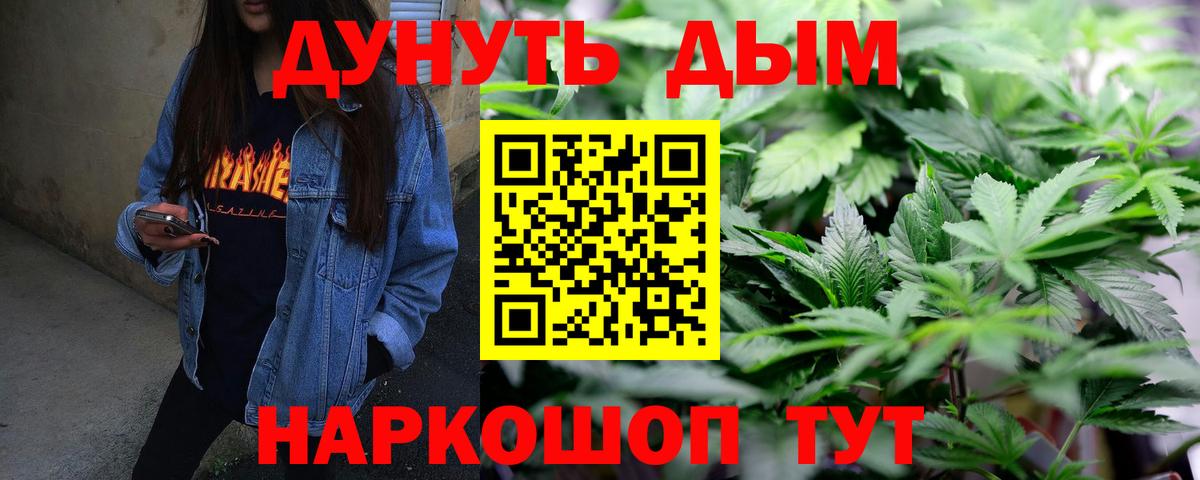 Бошки Шишки Bruce Banner  Вход с VPN  Урюпинск  Канабис ГИДРОПОН 